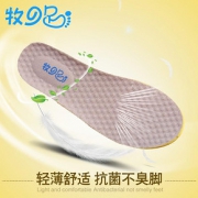 牧足 JND-001 男按摩女运动鞋垫