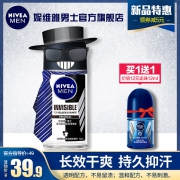 妮维雅 男士黑白出众爽身走珠液 50ml 19.9元包邮（需用券）