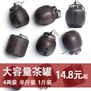 宝臣氏 紫砂茶叶罐 小号