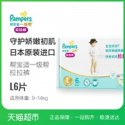 凑单品： Pampers 帮宝适 一级帮系列 婴儿拉拉裤 L6片 9.9元