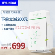 值哭、适合小房：现代 负离子净化器 KJ170G-A1