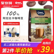 马来西亚进口 owl猫头 榛果白咖啡 600g/袋 拍2袋54.9元包邮