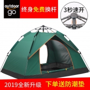 在外全自动帐篷户外3-4人野营加厚防雨2人防暴雨双人野外露营帐篷  券后79元