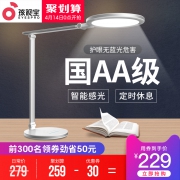 真正靠谱的台灯 孩视宝 国AA级 护眼智能台灯 自动调节亮度 219元来电价