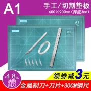星龙 A1切割垫板 双面图案 60×90cm 送美工刀