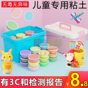 淘气玩家 超轻粘土24色 彩盒装 送刻刀3件套+说明书