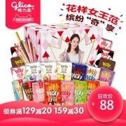大牌格力高 百奇20盒女王定制礼盒 券后￥78