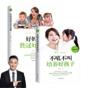黄磊推荐《好妈妈胜过好老师》等2册