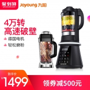 九阳Y920高速加热破壁料理机 豆浆全自动家用豆浆辅食磨粉养生机 1499元
