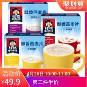 Quaker 桂格 牛奶/红枣/紫薯多口味 即食燕麦片 540g*2盒装*2件