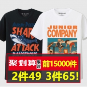 西盟罗盾 情侣100%纯棉短袖 9万的4.9分好评 19元包邮