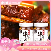 拍2件 香菇牛肉酱210g*4瓶 券后￥19.8