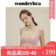 wonderbra WBWBR9E41T  精油水袋文胸 *2件