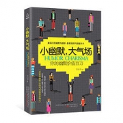 《小幽默，大气场》 9.9元包邮（需用券）