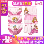 6条芭比 女童纯棉平角内裤6条装 券后￥21