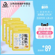 清凉润喉利咽！日本 新版龙角散 0蔗糖柠檬含片 4袋装 69元包邮