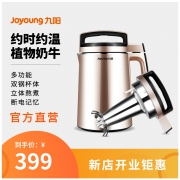 Joyoung 九阳 DJ13B-D76SG 智能双预约豆浆机