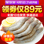 福利！！大白虾巴掌大90头1650g！ 券后￥89