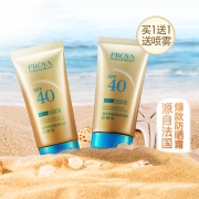 珀莱雅旗舰店 40倍防晒霜+喷雾 券后￥49