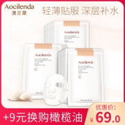 澳兰黛孕妇面膜补水保湿怀孕期专用 券后￥34