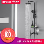 ORans 欧路莎 OLS-WX7003 黑色花洒收纳套装 369元