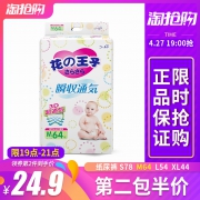 花之王子婴儿纸尿裤M码64片 券后￥44.9