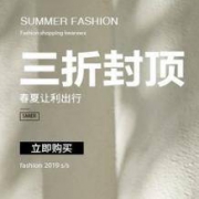 2日10点、促销活动： 唯品会 森马春夏让利折扣专场