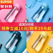苏泊尔 BB杯运动便携随手塑料水杯 券后￥29