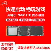 intel 英特尔 760P系列 NVMe M.2 固态硬盘 1TB