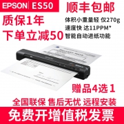 EPSON 爱普生 ES60W 馈纸式扫描仪