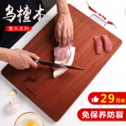 乌檀实木家用厨房砧板  券后28元