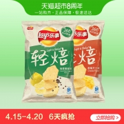 乐事非油炸薯片轻焙柚香黑椒70g+香焗芝士70g零食小吃膨化组合  券后6.98元