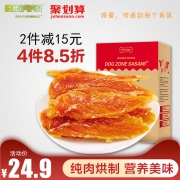 多格萨萨蜜 宠物狗零食 鸡胸肉干 420g