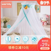 WML 娃买乐 婴儿床蚊帐带支架