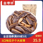 金枣铃 原味瓜子 250g*4袋