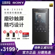 Sony/索尼 NW-ZX300无损MP3音乐播放器发烧级HIFI 高清DSD学生插卡音乐便携随身听蓝牙触屏ZX300小黑砖 3189元
