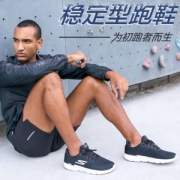 Prime会员镇店之宝，Skechers 斯凯奇 GO RUN 400 男士轻质跑鞋54354 三色