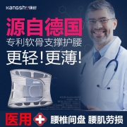康舒护腰带腰间盘突出腰肌劳损 券后￥98