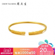 CHOW TAI SENG 周大生 G0ZC0022 如意金箍棒 黄金手镯 8.46g