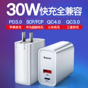 BASEUS 倍思 飞速系列 BS-CH905 30W Type-C+USB 充电器 （QC3.0、PD） 50元