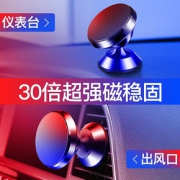 果奇 车载手机支架 磁吸