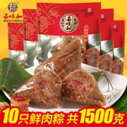 五味和 鲜肉粽子 150g*10只  券后29.9元