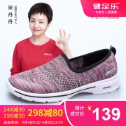 明星代言 健足乐中年男女士健步鞋 券后￥109