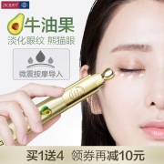 植美村 牛油果眼霜电动按摩棒20g 券后￥108
