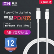 ZMI 紫米 AL870 Type-C to Lightning MFi认证 数据线 (1米、白色)