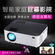 福满门 高清无线 手机3D 智能投影仪 399元包邮