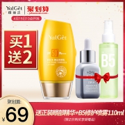 雅丽洁 芦荟舒缓防晒乳60ml 券后￥17