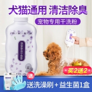 ￥22.8 宠物专用干洗粉幼犬免洗除臭杀菌