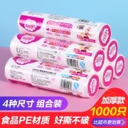 再降：Yunar 云娜 Y007 保鲜袋 多款可选 4.9元包邮