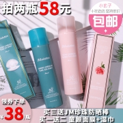 韩国JM Solution海洋珍珠防晒喷雾 券后￥33